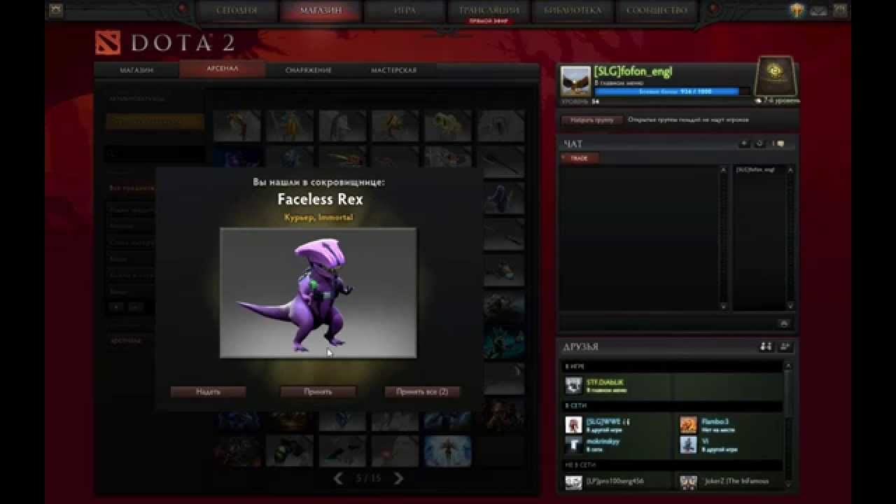 открытие collector`s cache (выпал faselless rex УРАААААА!!!!)