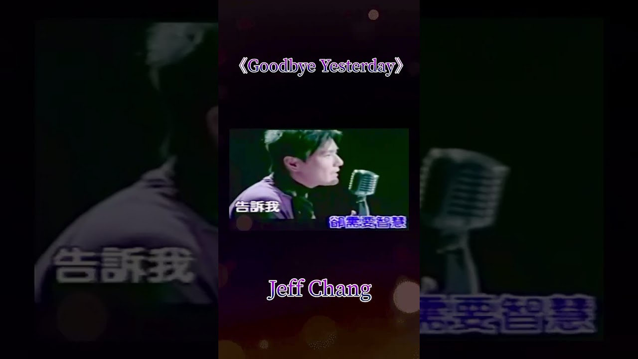 Jeff Chang《Goodbye Yesterday》