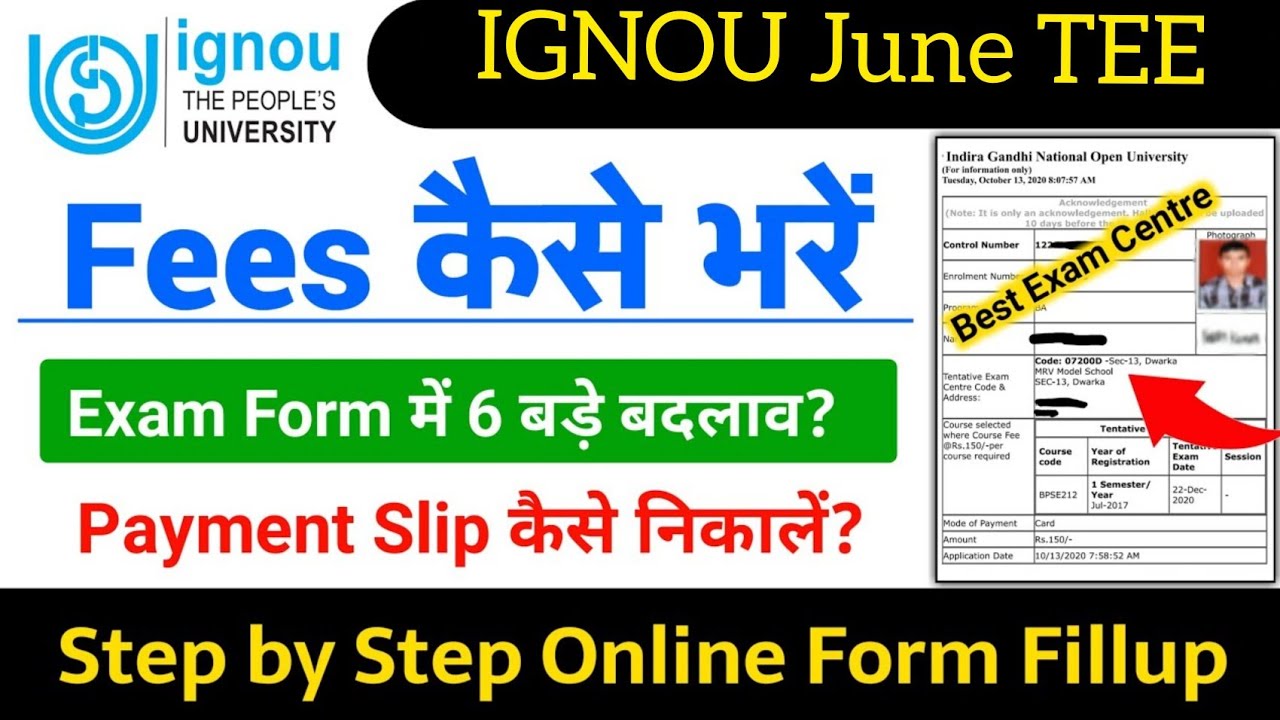 IGNOU June 2021 Exam Form | Ignou Exam Form Fill up Online 2021 | Ignou Exam Fees Kaise Bhare