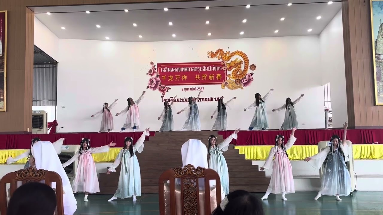8.02.67 SPC Chinese ตรุษจีนปีมังกร 《汉唐舞丽人行》 ระบำสาวงามในยุคราชวงศ์ฮั่น  ศิลป์จีน เซนต์ปอลคอนแวนต์