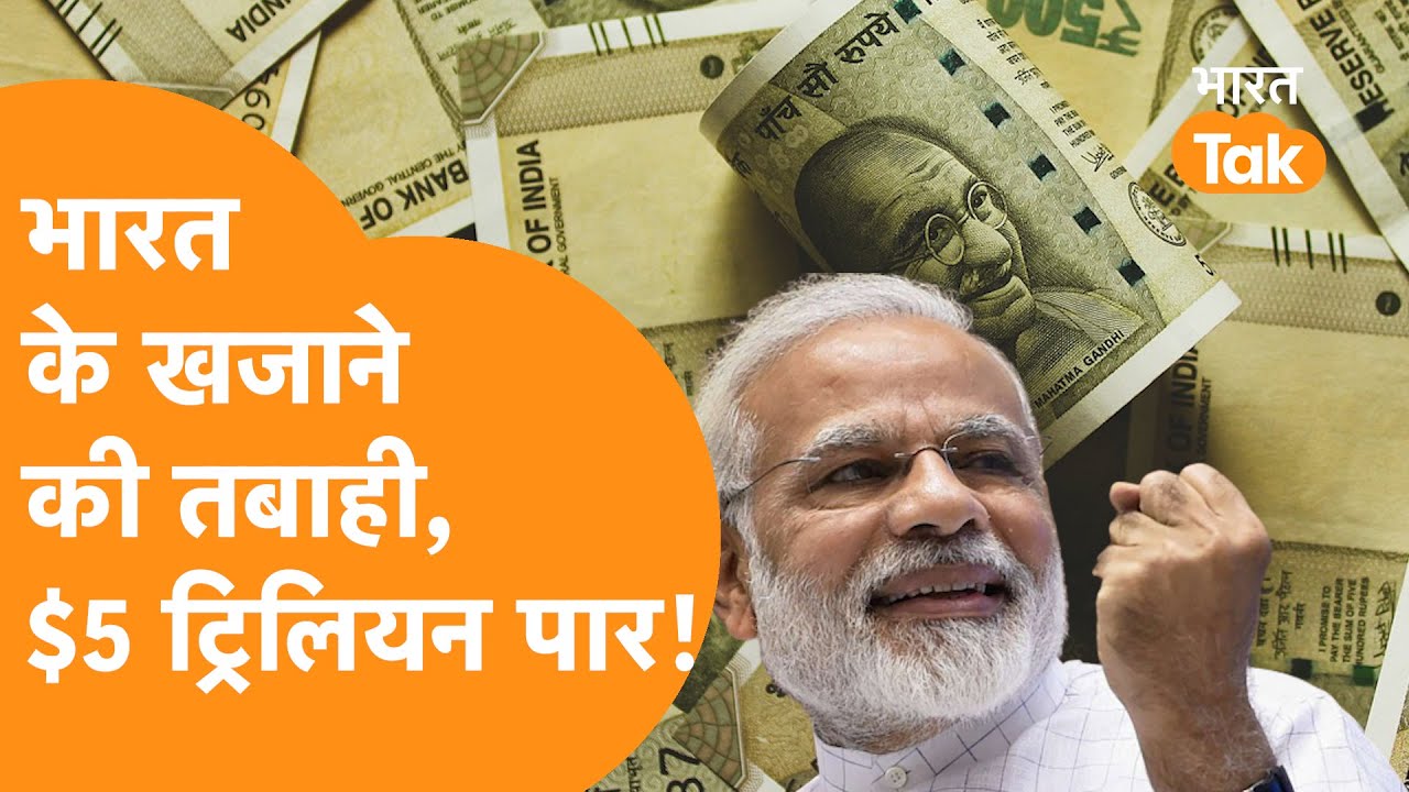 दुनिया में 'टॉप गियर' में India की Economy ! |Indian Economy| India GDP Rate| America|China