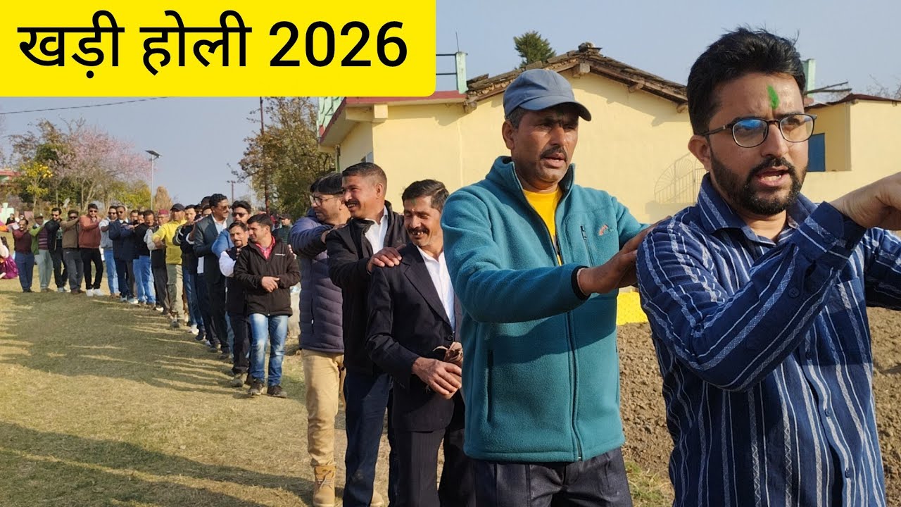 काली कुमाऊँ की ऐतिहासिक कुमाऊनी होली | sui Lohaghat Uttarakhand