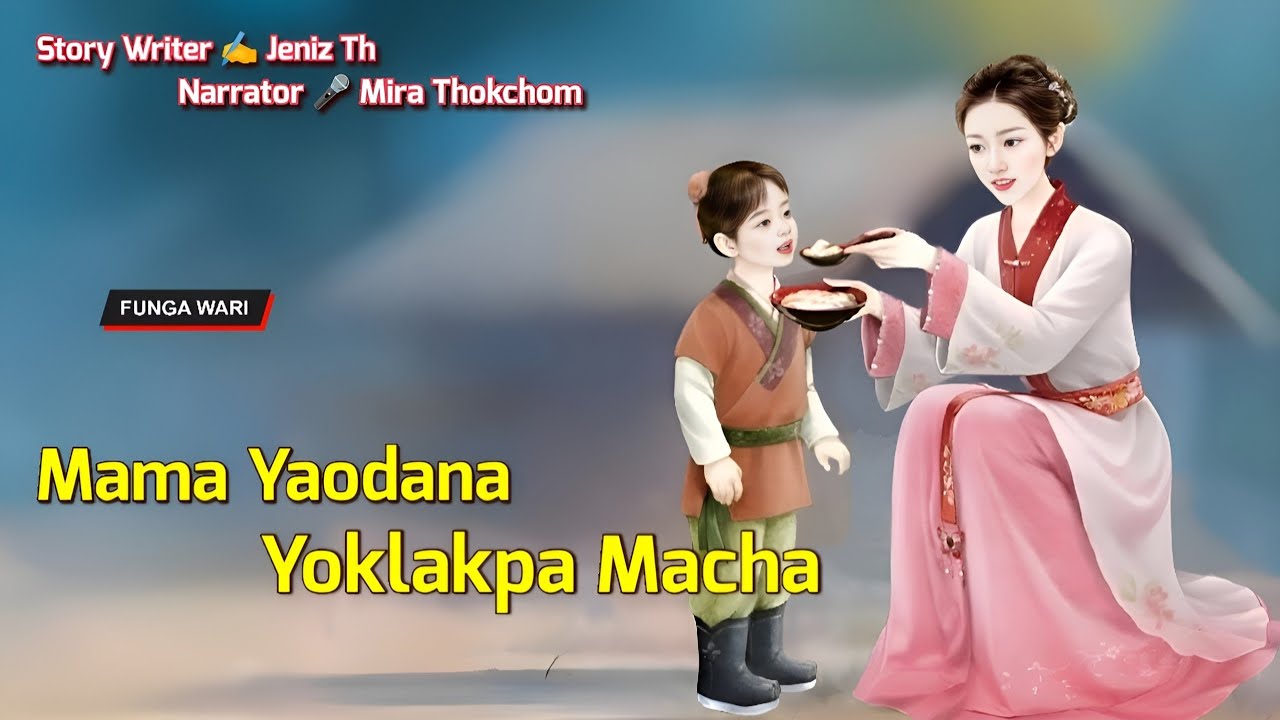 Mama Yaodana Yoklakpa Macha || Manipuri Phunga Wari || Record 🎤 Mira Thokchom || Story ✍️ Jeniz Th