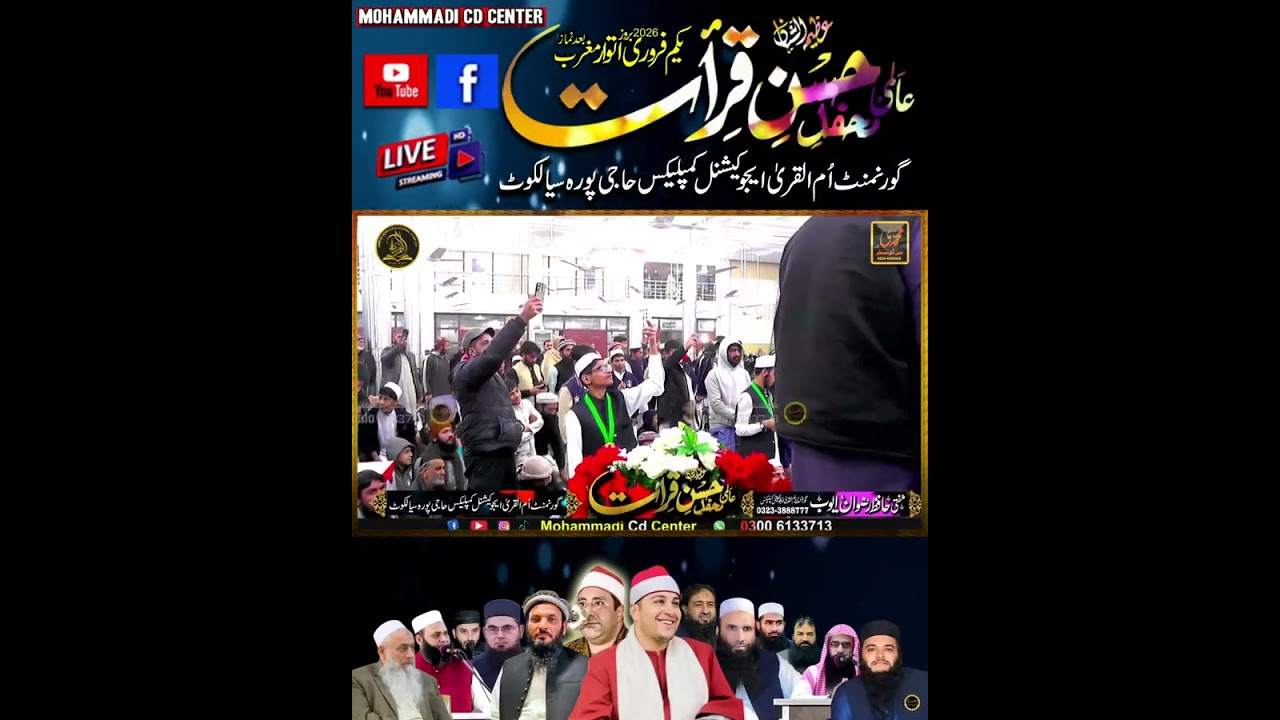 Ahmed Al Juhry of Misar at Govt,Umul Qura Egucation Complex,Hajipura Sialkot