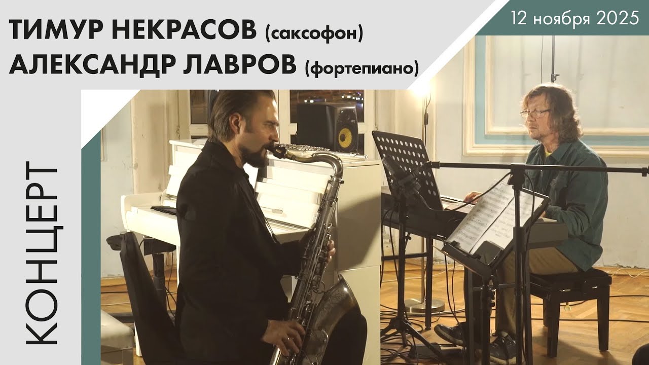 Концерт 