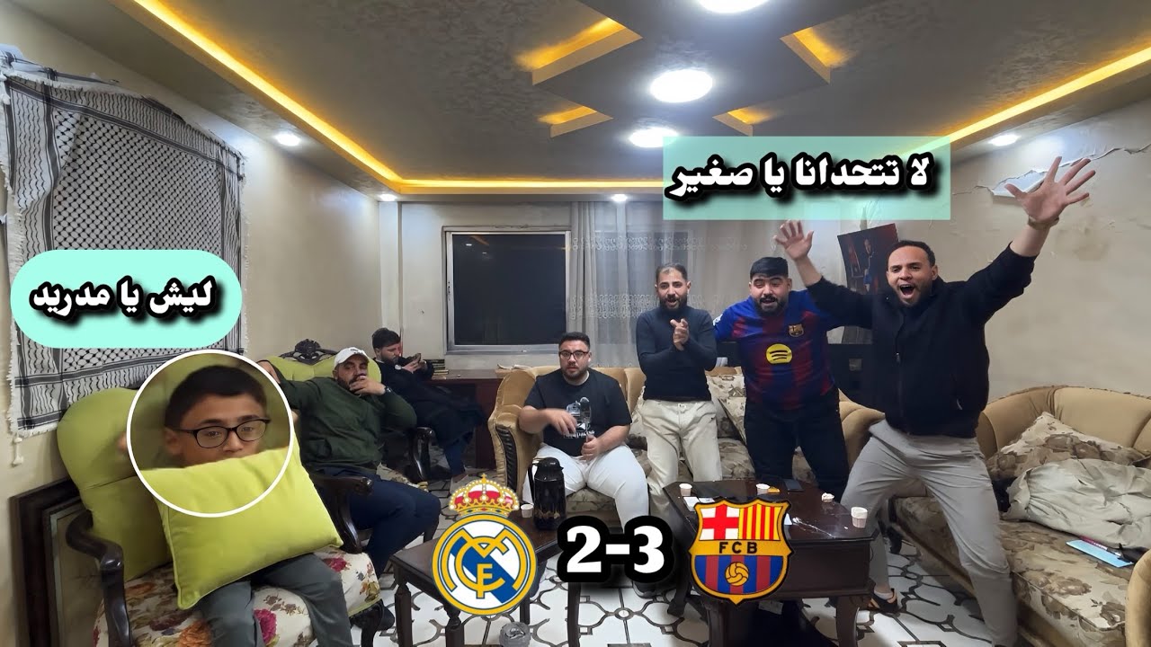  ⚡🔥 90 دقيقة جحيم! نهاية مجنونة برشلونة × ريال مدريد 3-2 | ردة فعل مجنونة على كلاسيكو كأس السوبر