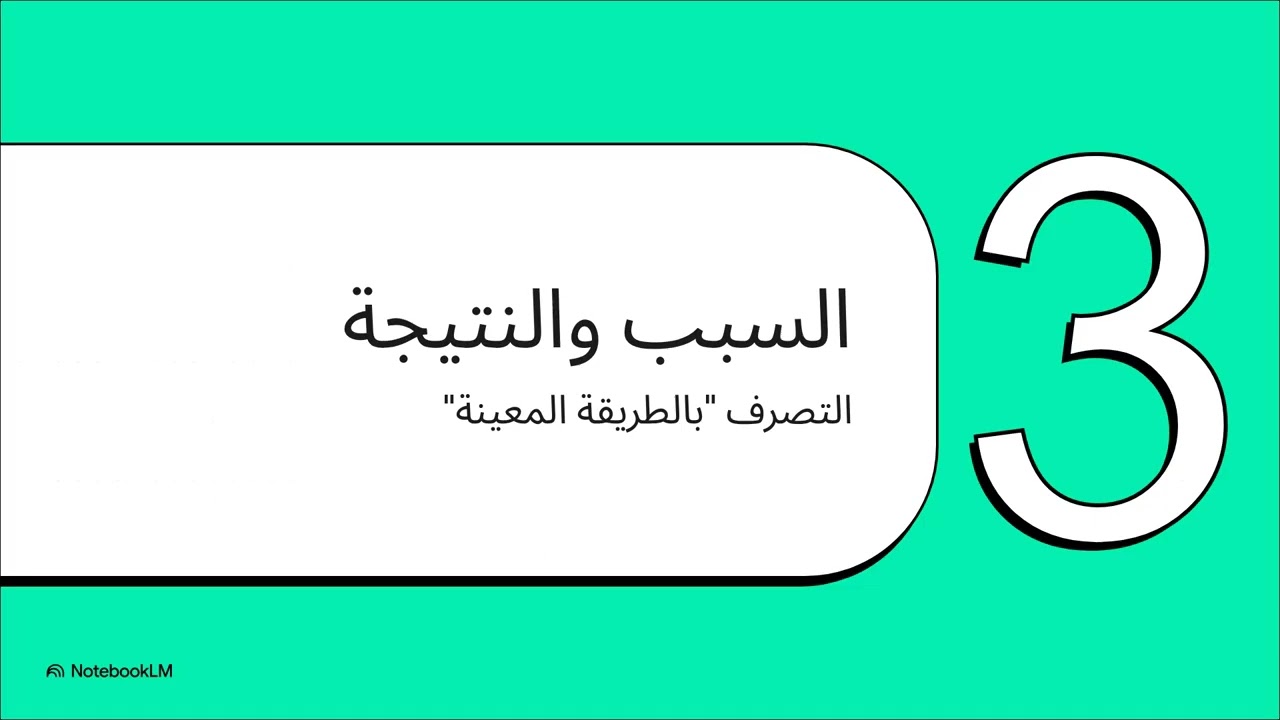 كيف تحول أفكارك إلى ثروة ملموسة؟ دروس من كتاب علم الثراء