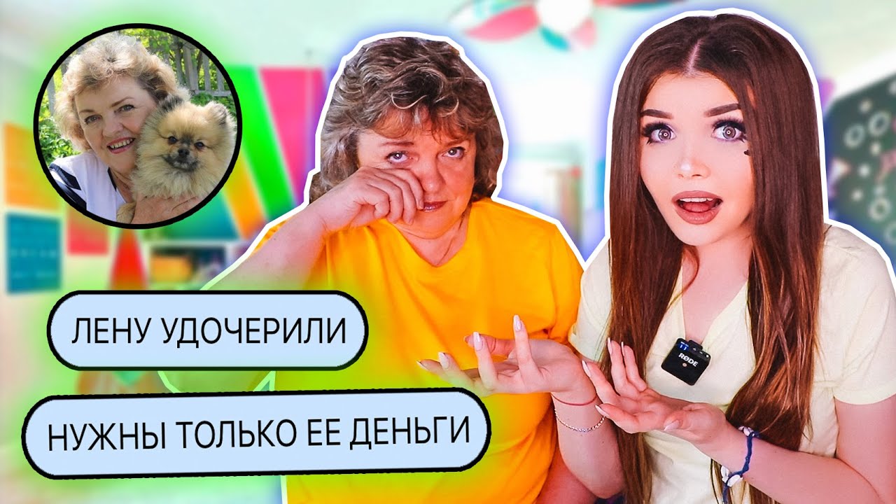 ПЕРЕПИСКА С ФЕЙКОМ МАМЫ! МЕНЯ УДОЧЕРИЛИ !