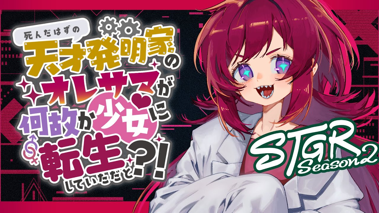 【 #ストグラ 】2026/01/28 #シャーク・ニサワール【どっとライブ / もこ田めめめ】