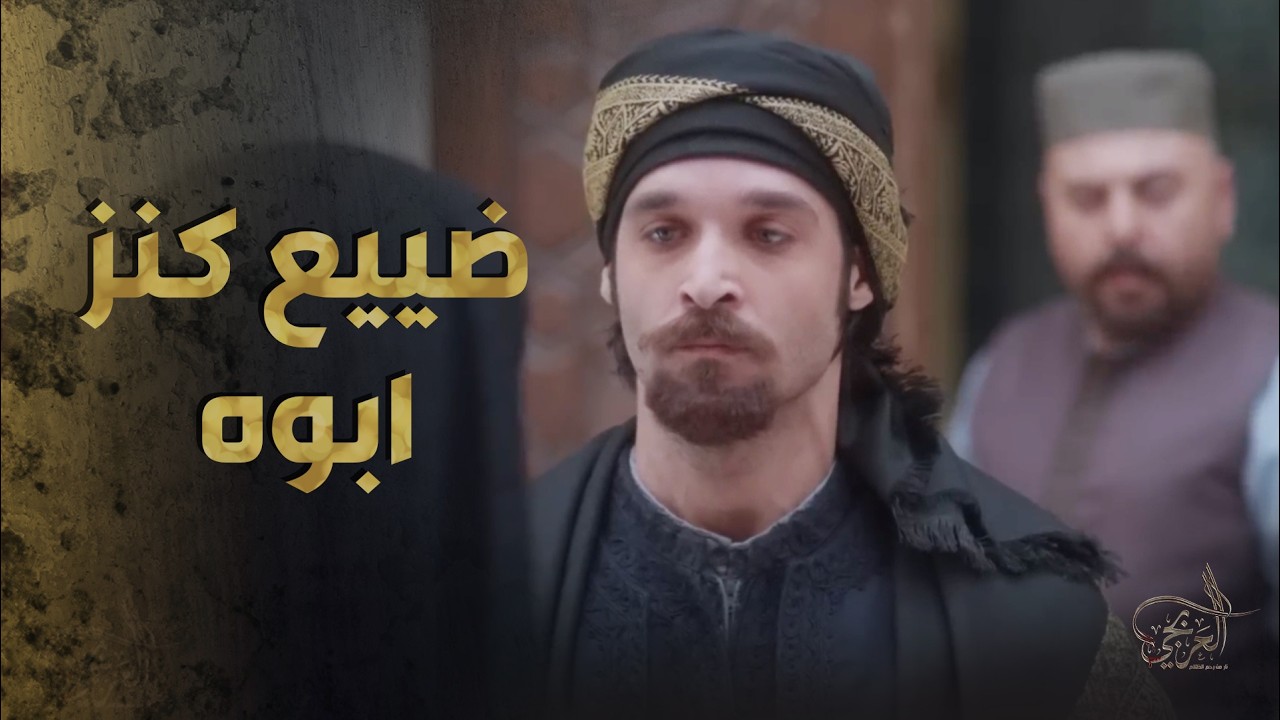 غضب درية خانم على حسن بعد ما عرفت انو فرط بثروة كبيرة كرمال  ينقذ العربجي من المـ وت  😰-  العربجي