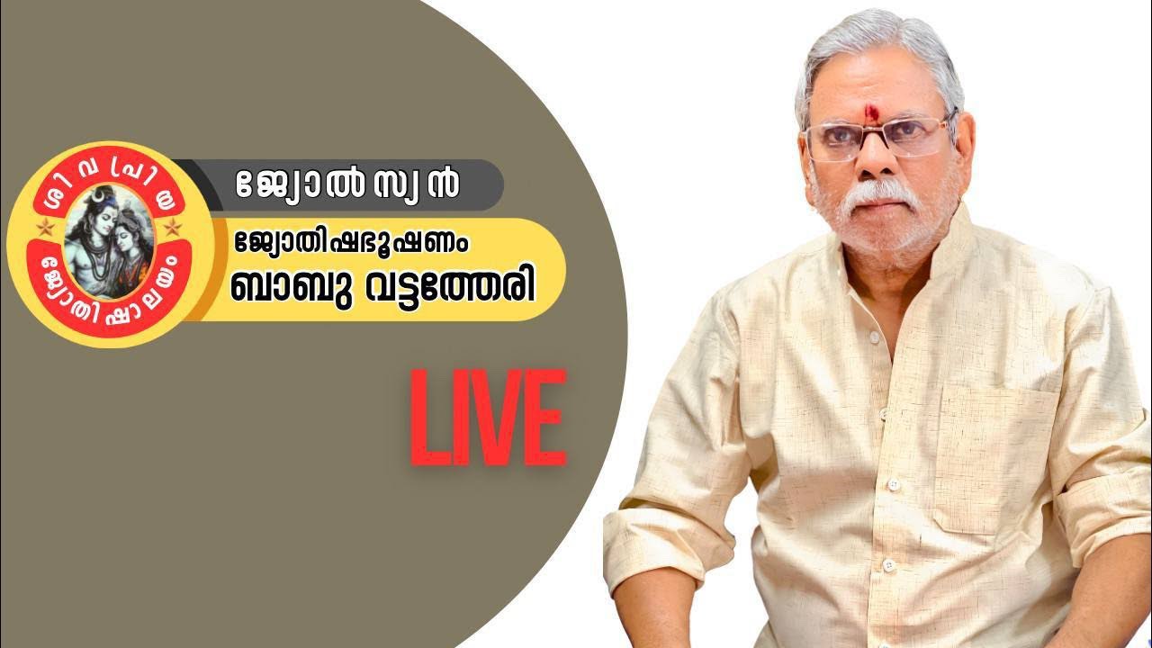 Sivapriya Jyothishalayam  (ശിവപ്രിയ  ജ്യോതിഷാലയം) is liveAstrology