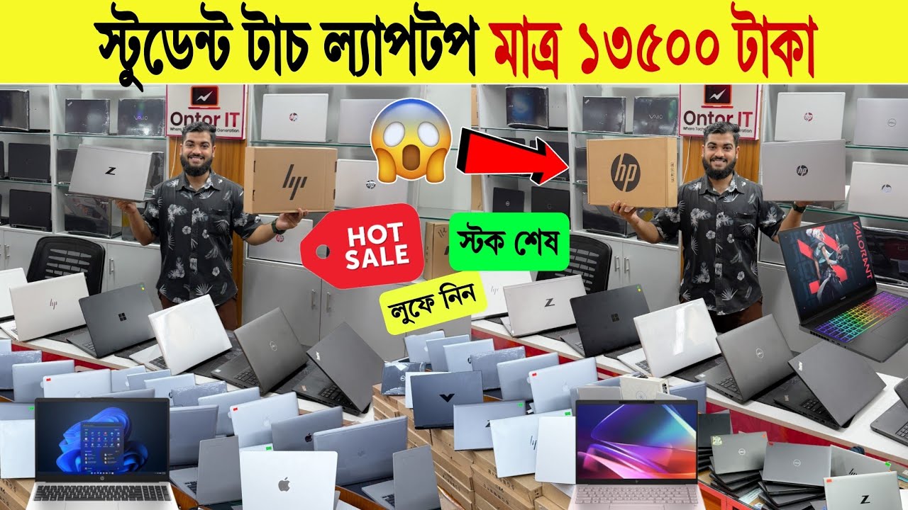 Laptop🔥Price In Bangladesh 2026 | Best Laptop For Students & Freelancing | Value for Money Models