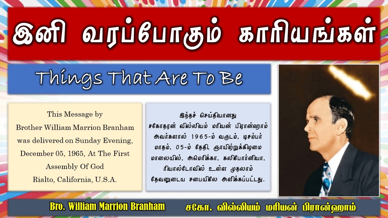 Daily Message | Day 1133 | இனி வரப்போகும் காரியங்கள் | Things That Are To Be | Bro. William Branham
