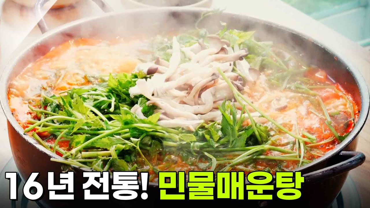 장사의 신 : 16년 전통의 맛, 민물매운탕 [2TV 생생정보] | KBS 250623 방송