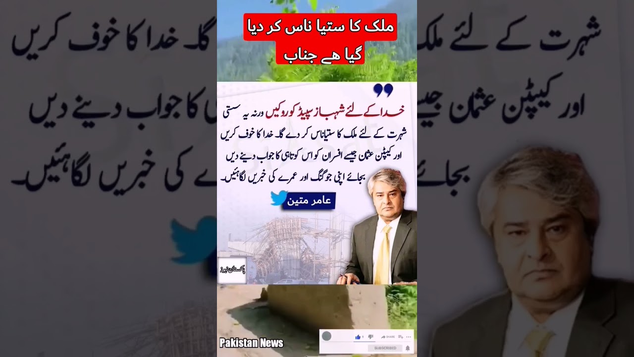 #shorts #imrankhan #imranriazkhan #pdm