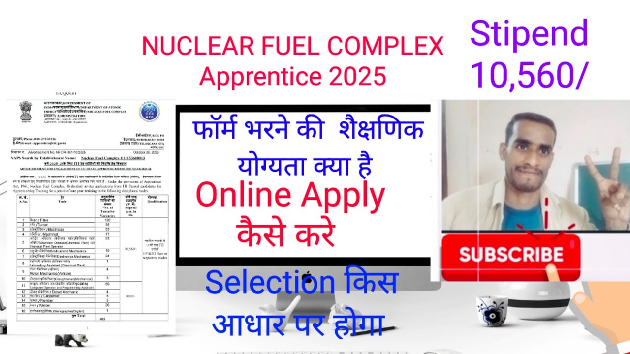 NFC Apprentice Recruitment 2025, NUCLEAR FUEL COMPLEX Apprentice 2025, Hydrabad NFC Apprentice 2025