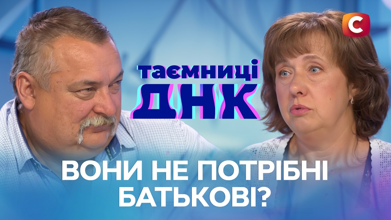 😱ДНК відкрив ШОКУЮЧУ ПРАВДУ! Дружина народила не від нього? – Таємниці ДНК