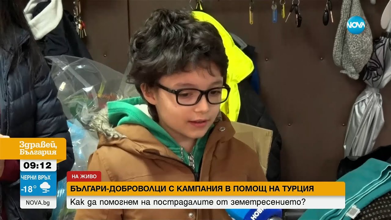 Четвъртокласник от Кърджали дари спестяванията си, за да помогне на пострадалите в Турция и Сирия
