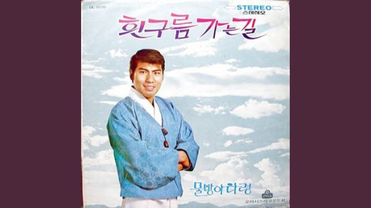 I Still Want to Go (지금도 가고싶어)