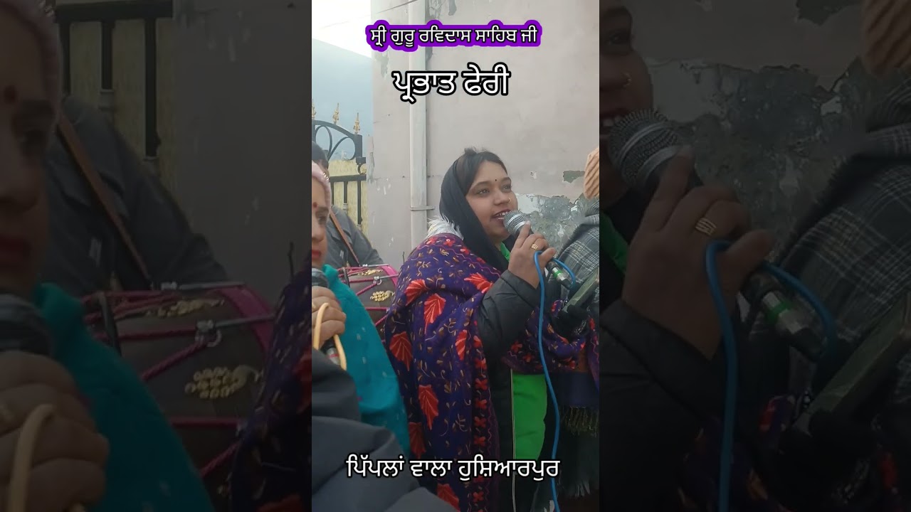 Parbhat Pheri 2026 Satguru  Ravidas Ji Maharaj : Vaapsi Wele De Darshan 