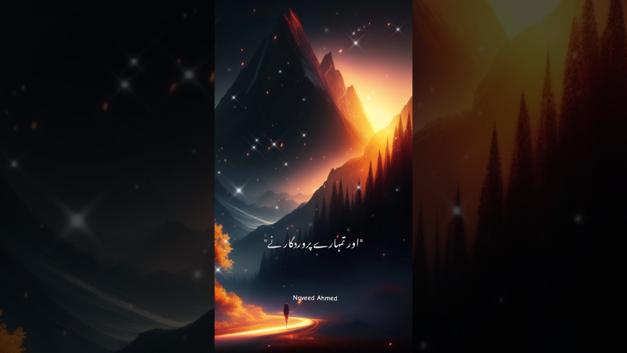 Or tumhary prverdigar ny Shyhd ki makhi ko inshad frmaya #youtube Subban Allah