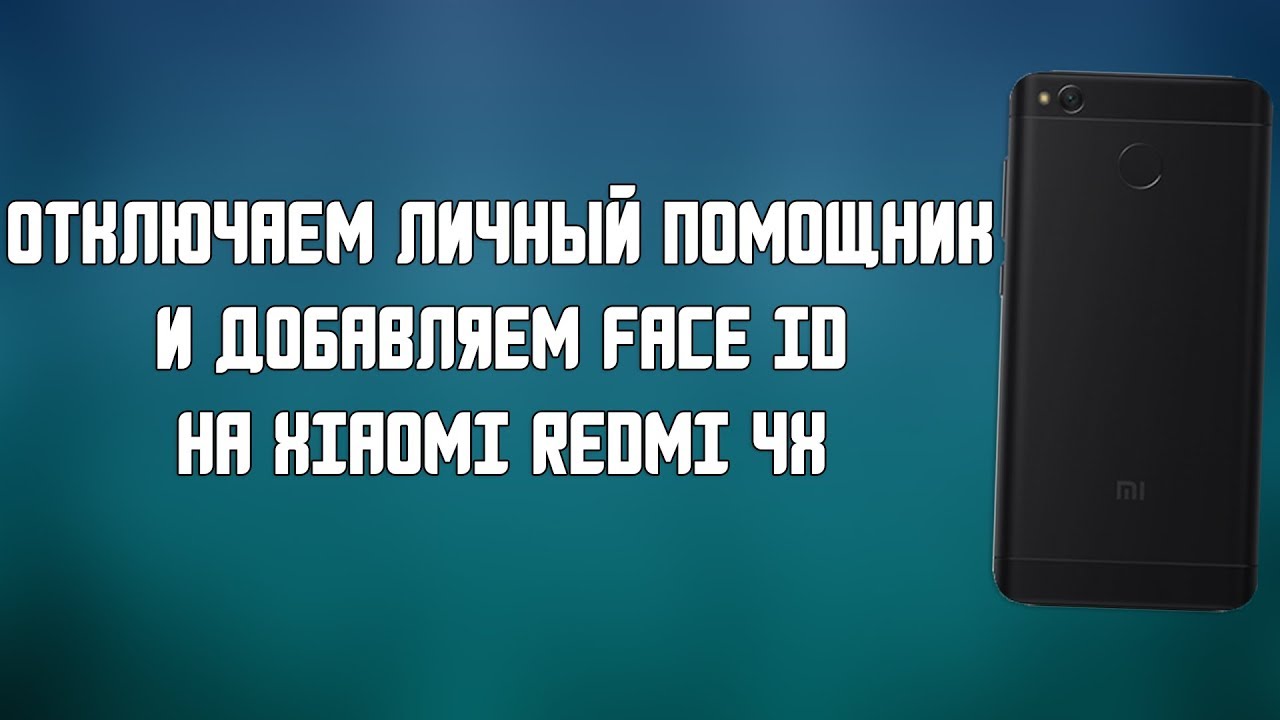 Disabling Personal Assistant and Adding Face ID on Redmi 4X