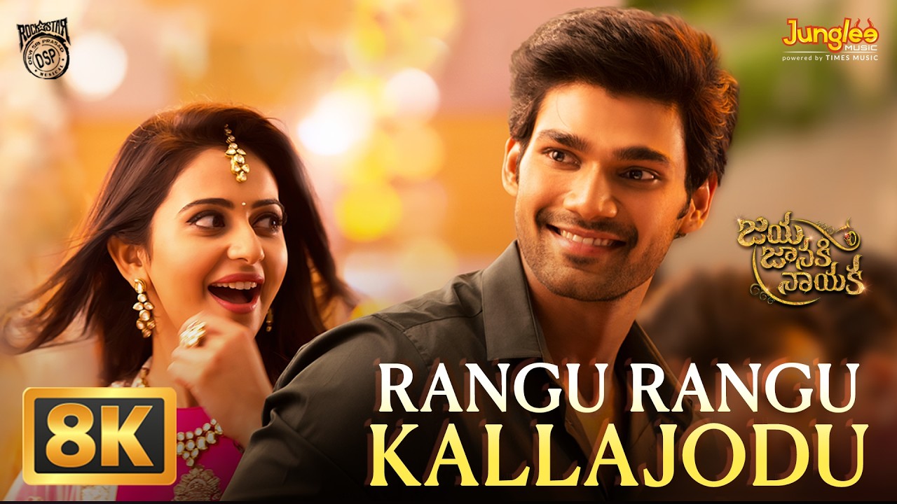 Rangu Rangu Kallajodu - 8K Video Song | Jaya Janaki Nayaka | BellamkondaSreenivas | RakulPreet | DSP