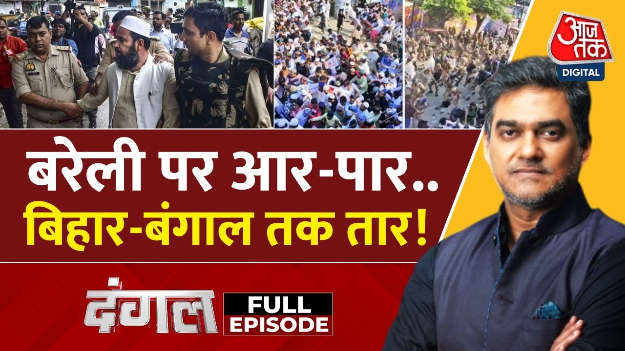 Dangal Full Episode: Bareilly में दंगे की प्लानिंग? Bihar-Bengal से आए आरोपी और साजिश की जांच तेज़