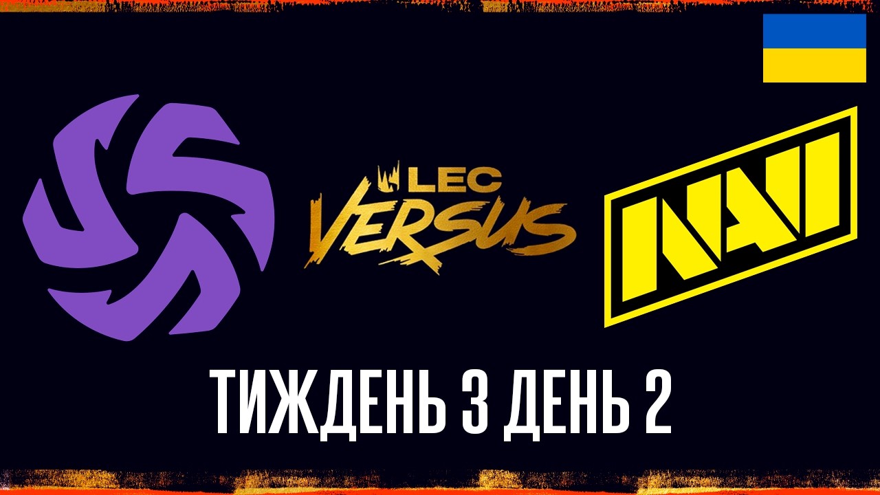 SHFT vs NAVI + інтерв'ю з Maynter (VOD українською) | LEC Versus 2026 Тиждень 3 День 2
