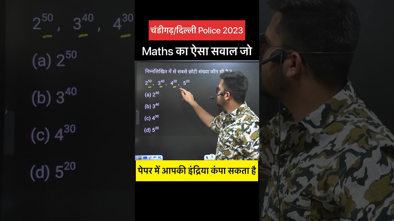 Maths tricks | chandigarh/delhi police maths class | maths practice set | algebra 2 #shorts #maths