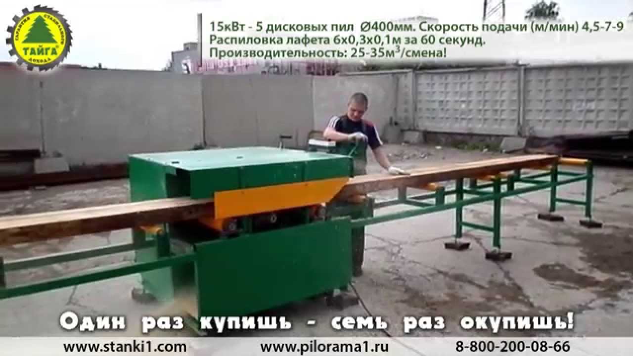 Многопил дисковый Тайга СМД 2