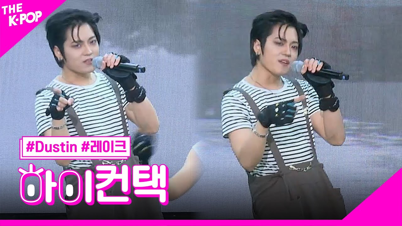 DUSTIN, BLACKLIST 레이크 포커스, 하이! 컨택 [THE SHOW 230606]