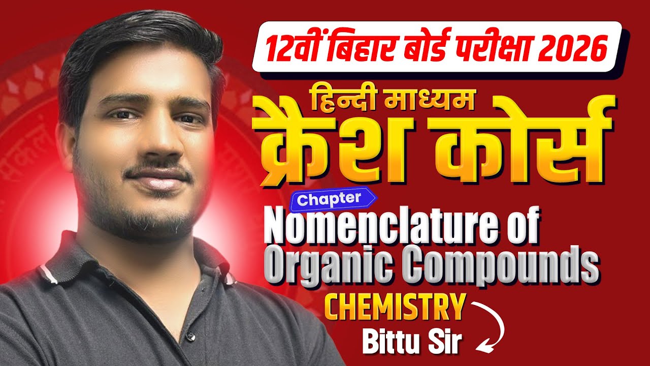Nomenclature of Organic Compounds | L2 | CHEMISTRY | HINDI MEDIUM | BSEB 12th Crash Course