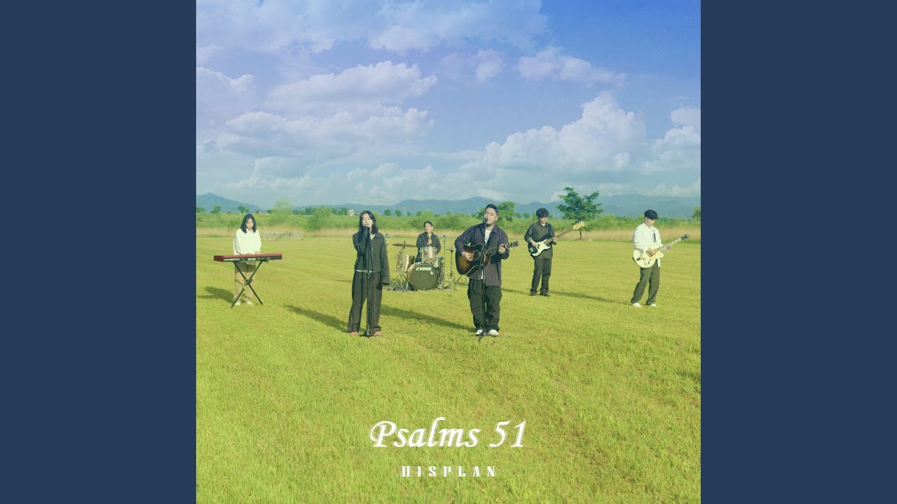 Psalms 51