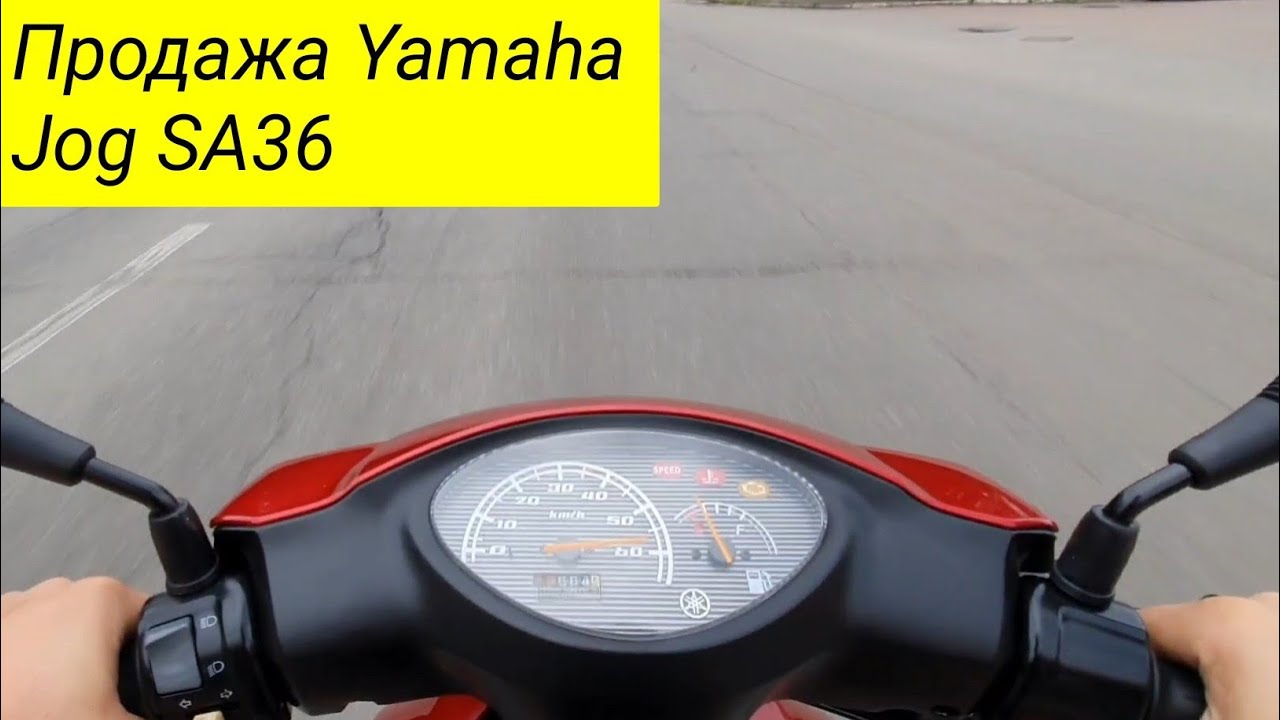 Продам скутер Yamaha Jog SA36 с контейнера, купить мопед без пробега по Украине + Тест драйв