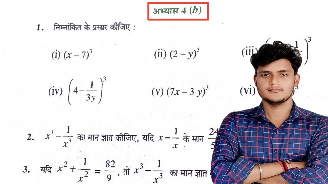Class 8 Maths abyas 4b | Ncert Class 8 Maths Chapter 4.2 | Exercise 4.2 Class 8 In Hindi @Gyanfloww