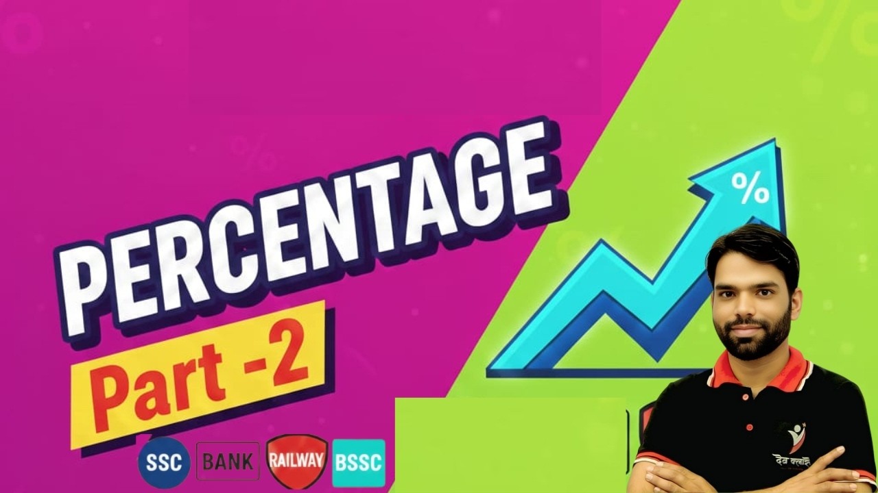 Percentage | बिलकुल BASIC से SSC CGL, CHSL, CPO, Selection Post 2026 | Best Solution के साथ part 2