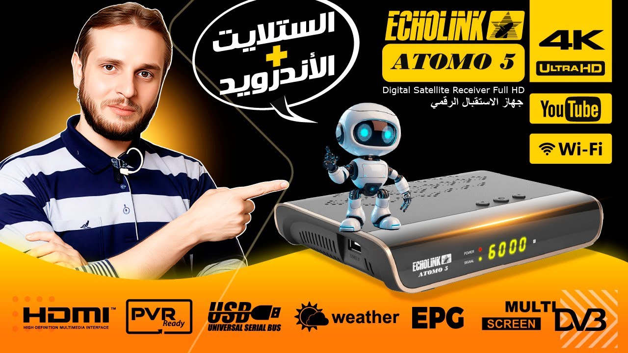 جهاز الإستقبال + الأندرويد Echolink ATOMO 5 4K | Récepteur Satellite + Android | سعد التقنية St4net
