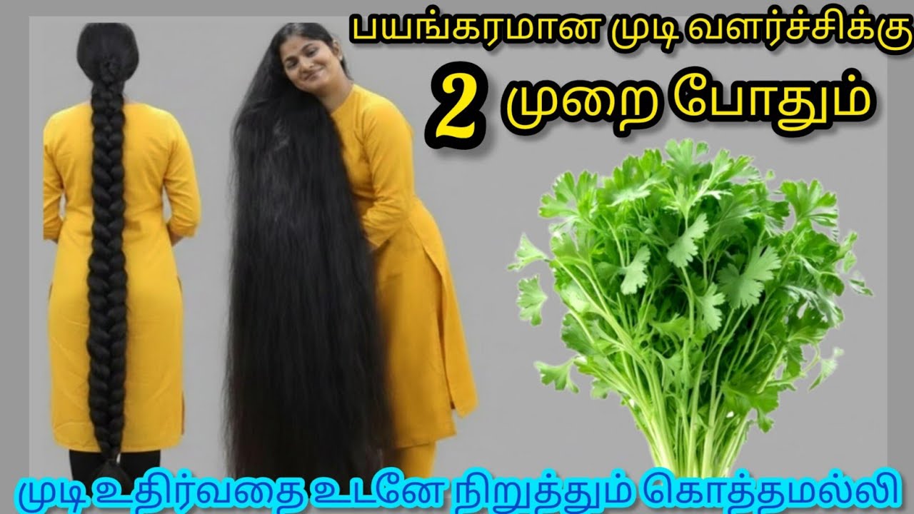 நூல் போன்ற முடி திக்கா அடர்த்தியா மாற குளித்த பிறகு இத செய்ங்க/Kitchentips/@nalinimanickcooking 