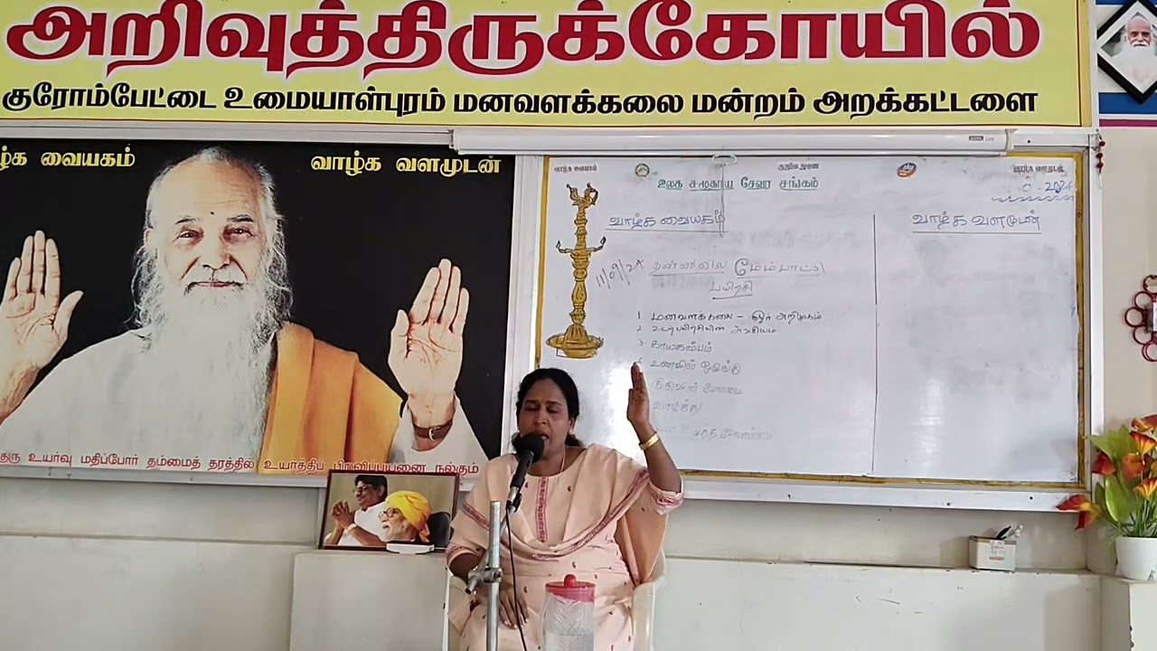குருவின் மேன்மை பற்றி அருள்நிதி மீனாட்சி