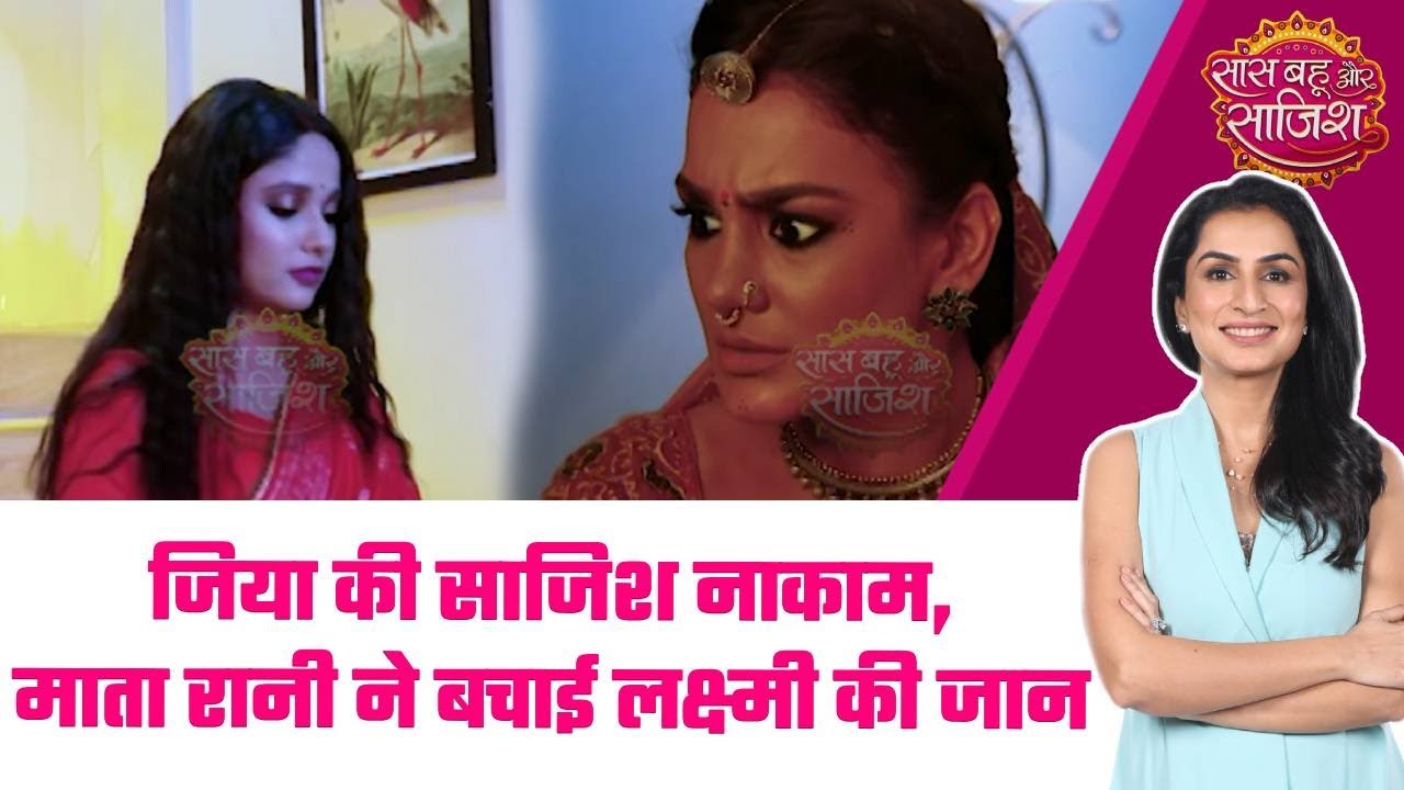 LAXMIKASAFAR: 😍Jiya ने Lakshmi को गिराने की रची चाल, Durga Maa के चमत्कार से खुद गिरी नीचे #sbs