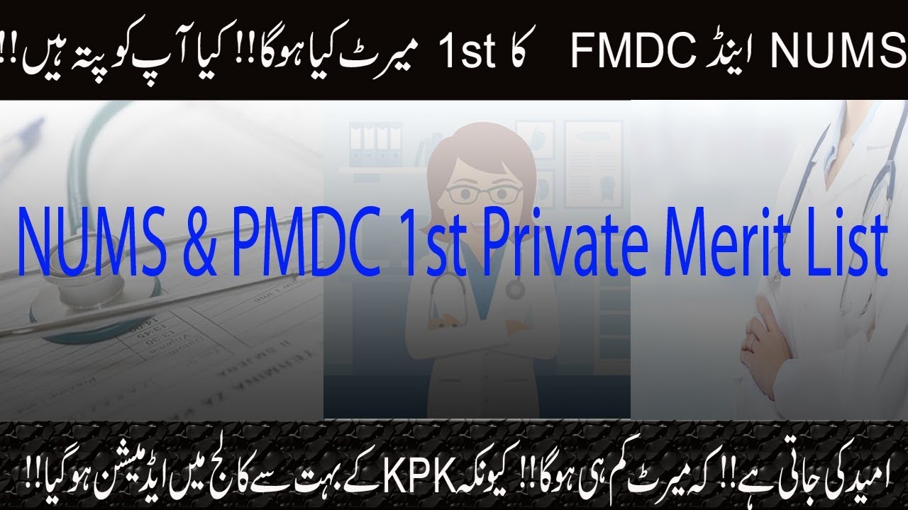 What will the 1st merit list of FMDC NUMS MBBS/BDS 2018 Private Medical Colleges