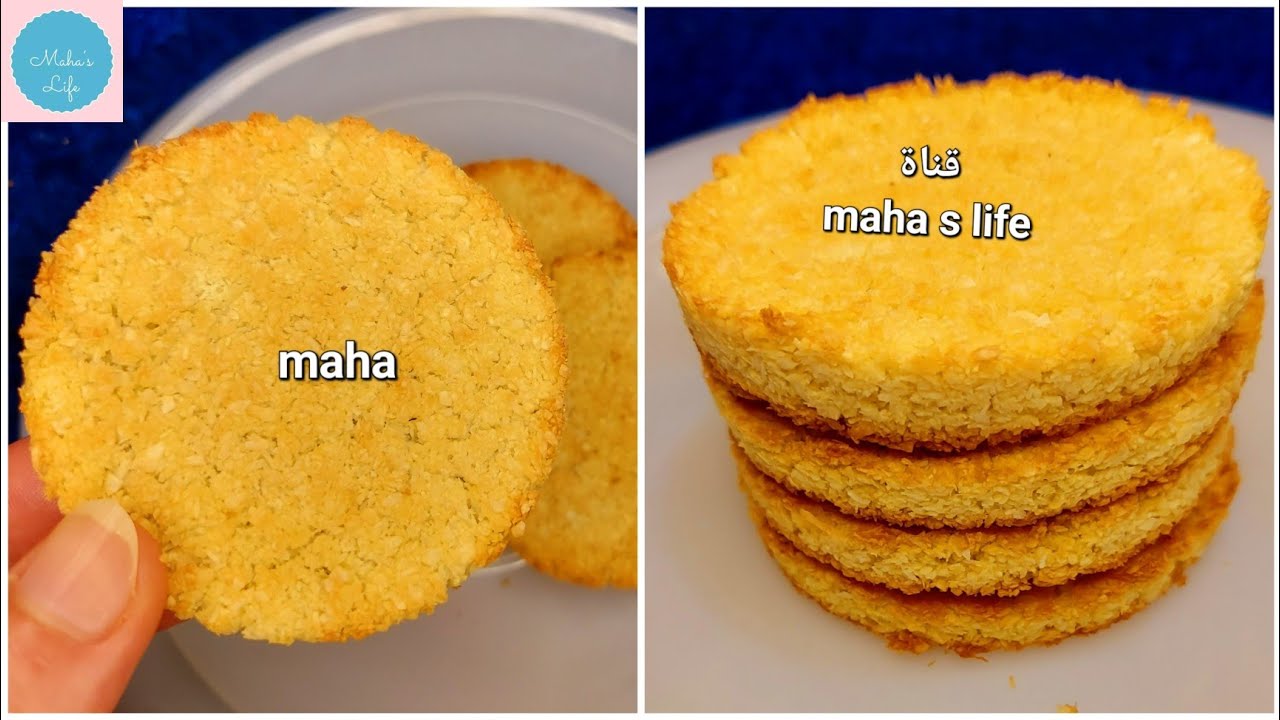 بسكويت دايت ب3مكونات فقط بدون دقيق ولا شوفان ولا سكر ❗ حلويات دايت ❗ حلويات بدون سكر ❗ بسكويت صحي