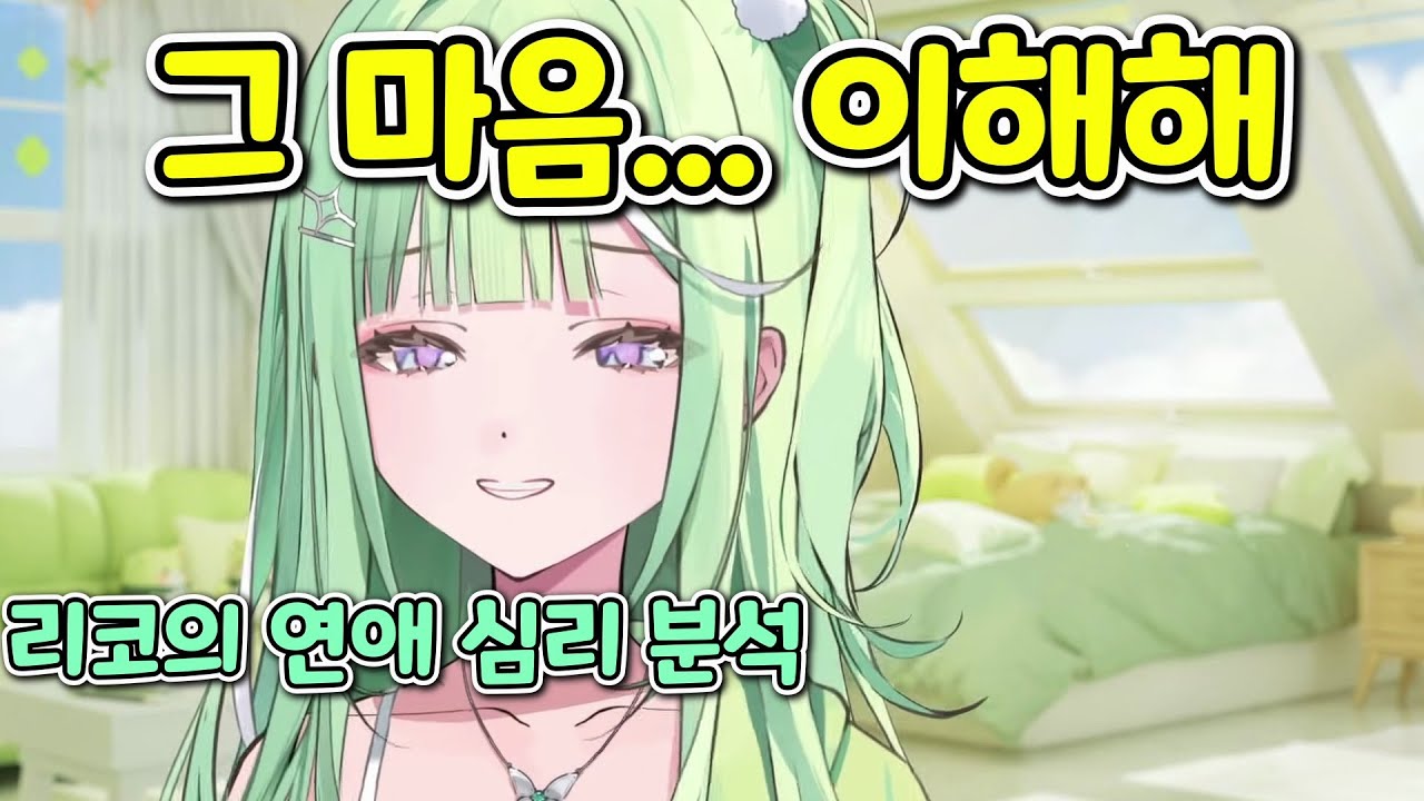 사랑은 순수해서?...리코도 중딩이면 그랬을거라는데....ㅋㅋㅋㅋㅋㅋㅋㅋㅋ