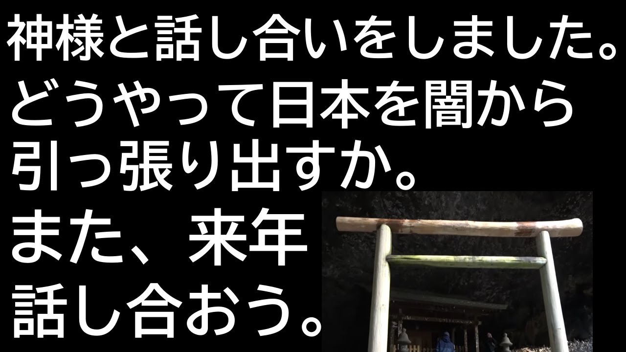 古事記の神様が神議された「天安河原」 #天照大神