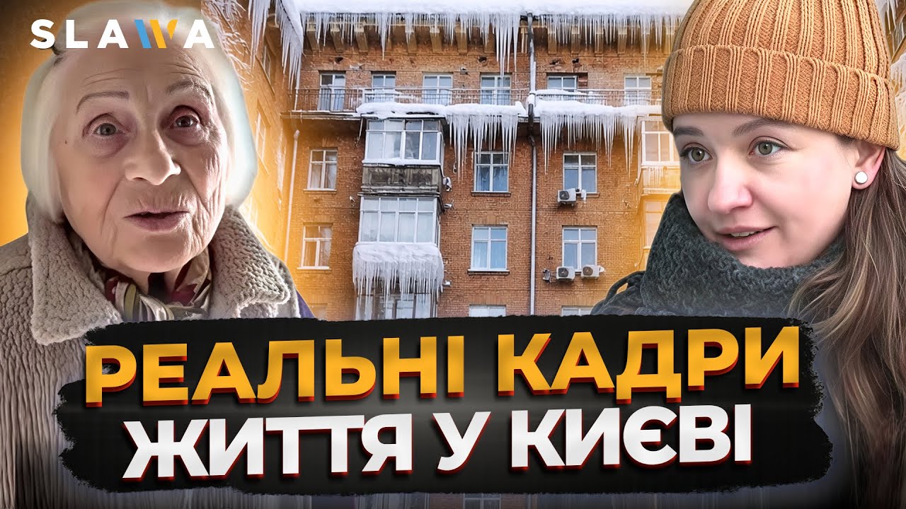 МОТОРОШНА РЕАЛЬНІСТЬ українців: як виживають мешканці будинку у Києві на Берестейській