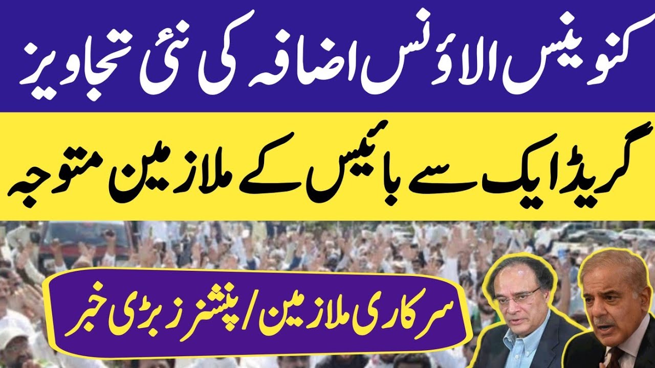 Conveyance allowance 100 percent increase  reality | breaking news for govt employees & pensioners