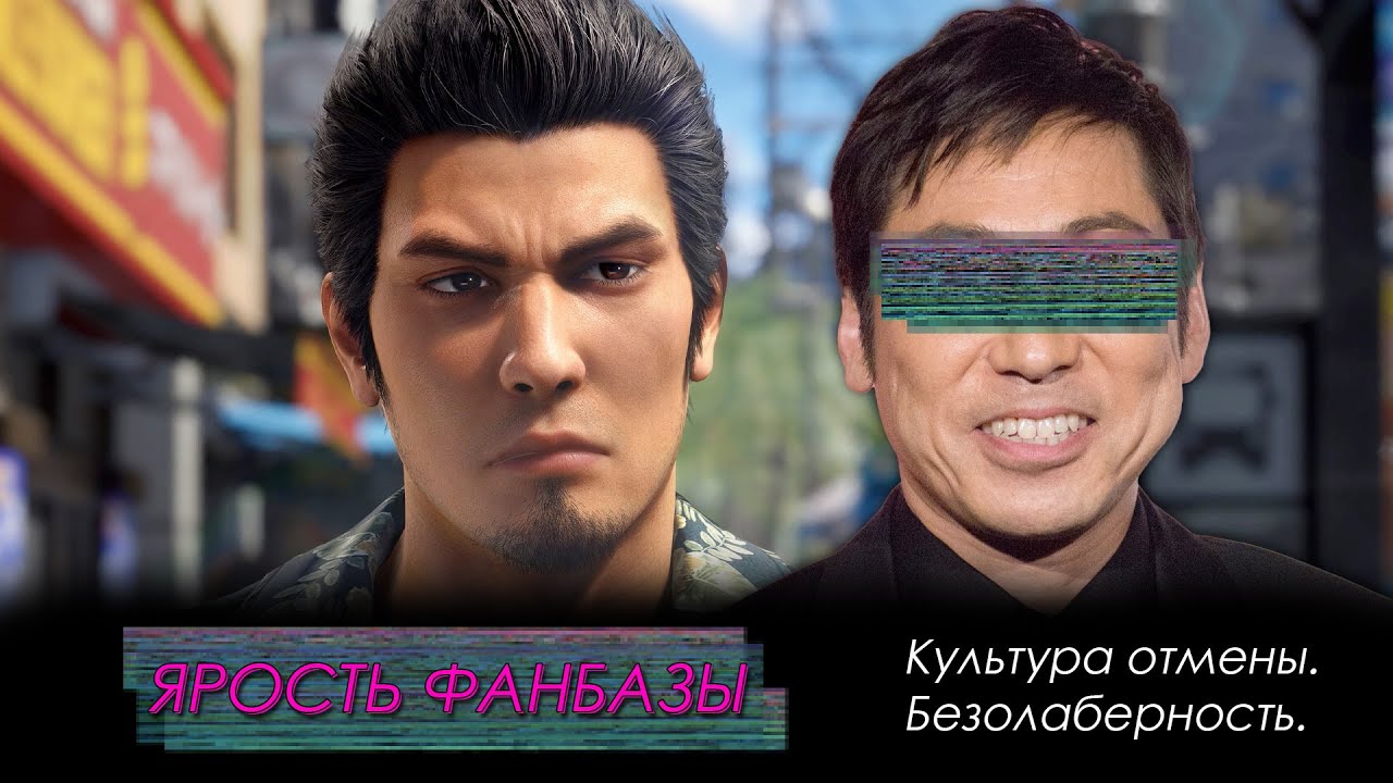 Отмена Yakuza Kiwami 3. Ярость фанбазы