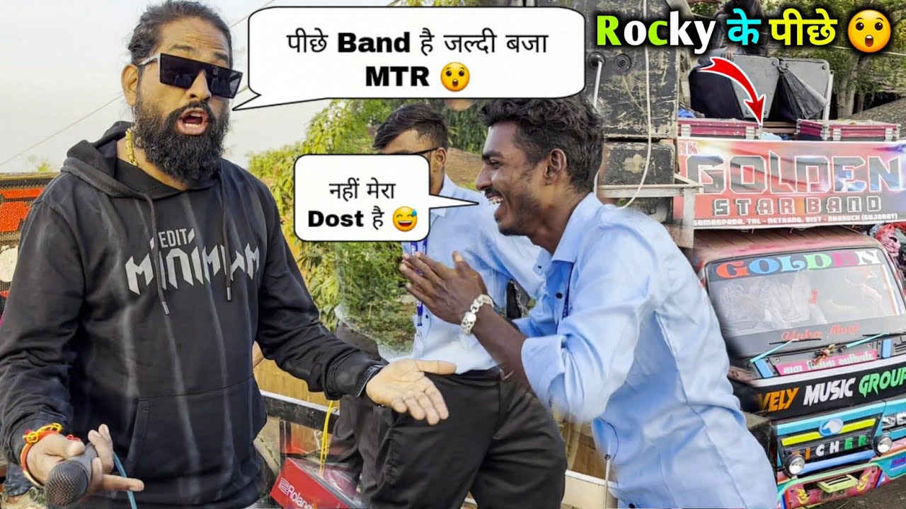 Rocky Star Band | Pintuभाई :- पीछे बडी Band है 😲 जल्दी बजा MTR 😱