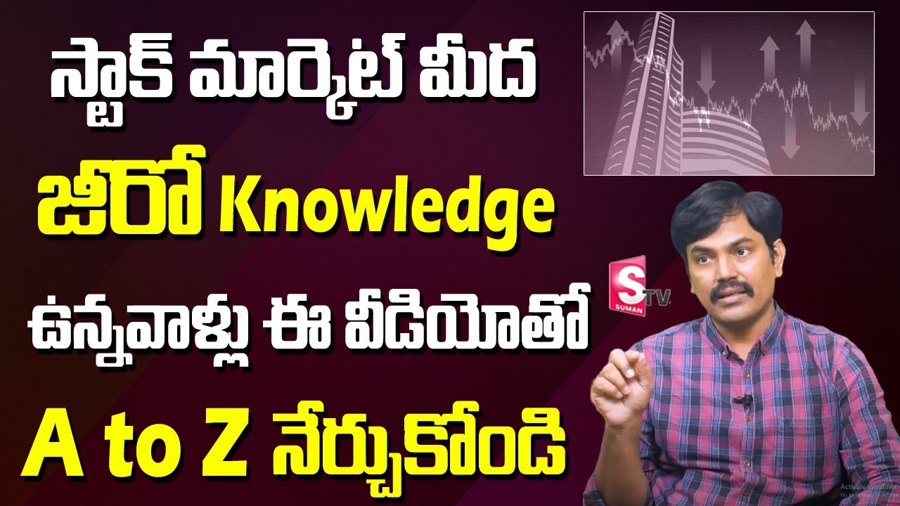 Stock Market Money Earning Tips For Beginners | SundaraRami Reddy Stock Market | Sumantv Shorts
